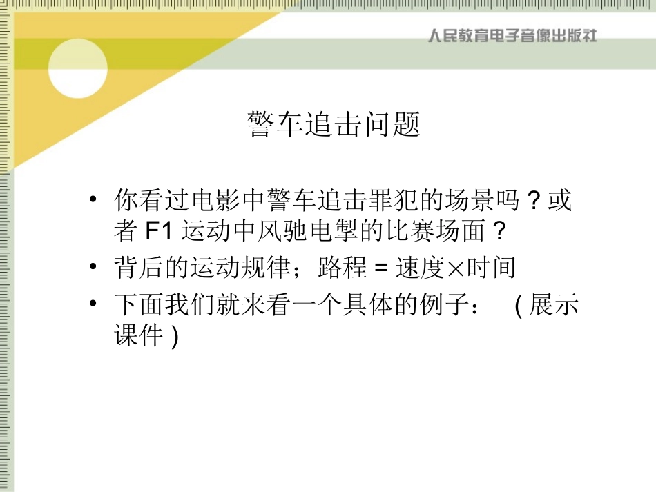 分式方程应用题_第2页