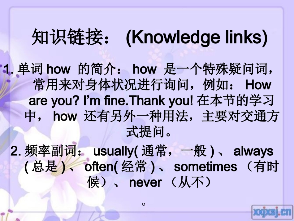 小学六年级英语上册unit1复习课件_第2页