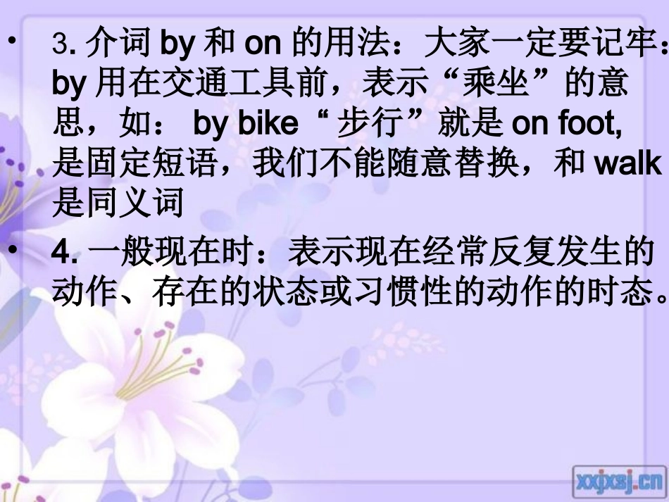 小学六年级英语上册unit1复习课件_第3页