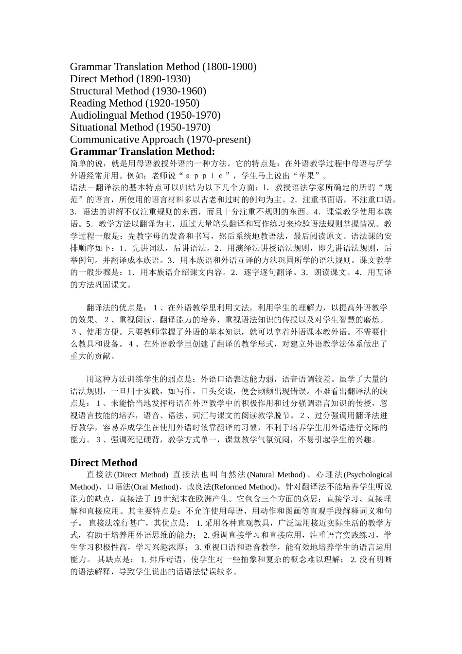 英语课程与教学论1张云晖introduction_第2页