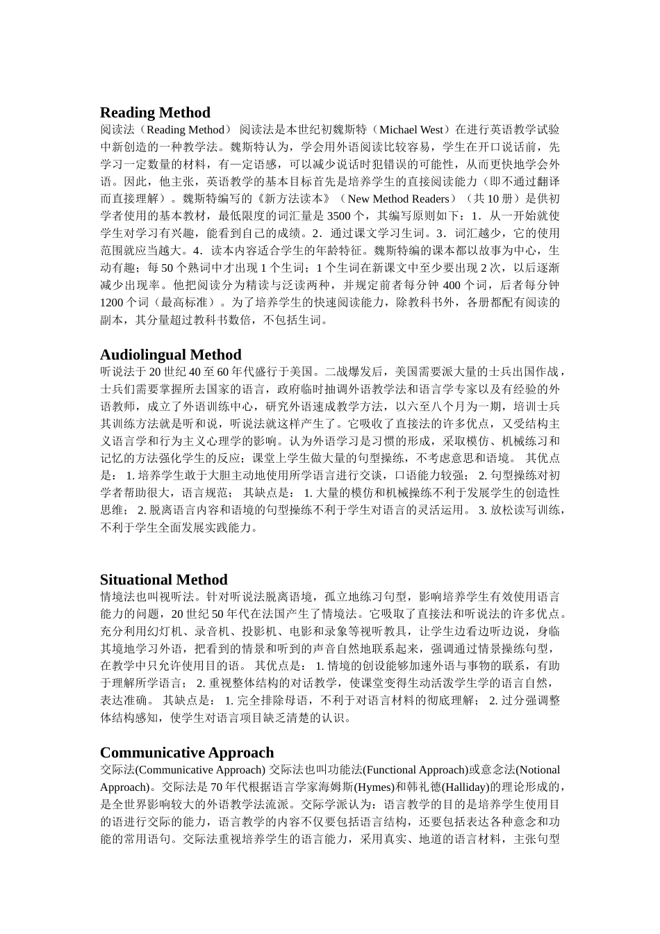 英语课程与教学论1张云晖introduction_第3页