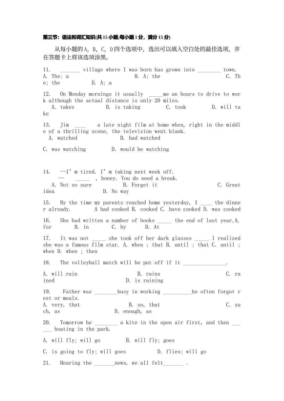 2014-2015学年第一学期第一次模拟考试_第2页