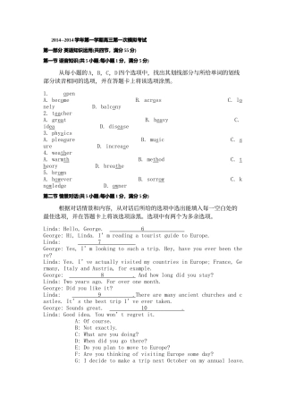 2014-2015学年第一学期第一次模拟考试