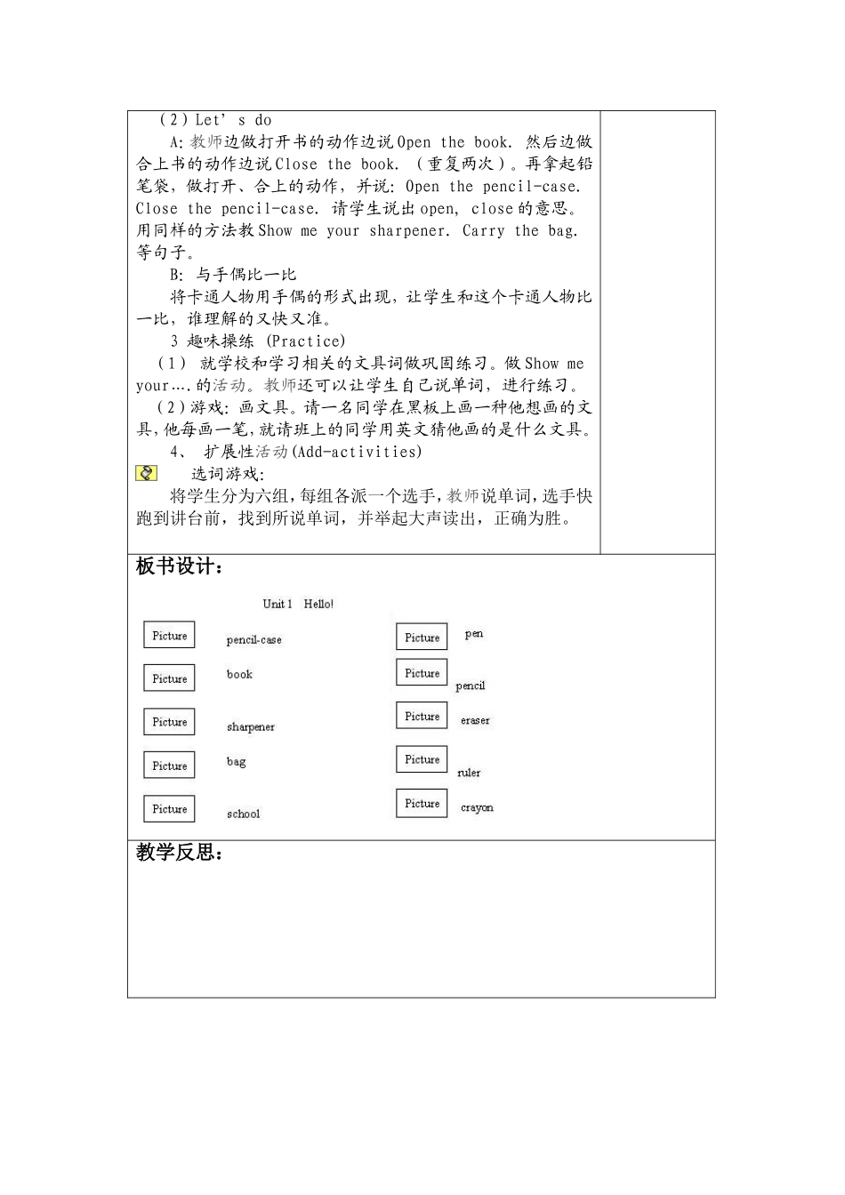 课题Unit1Hello第五课时_第2页
