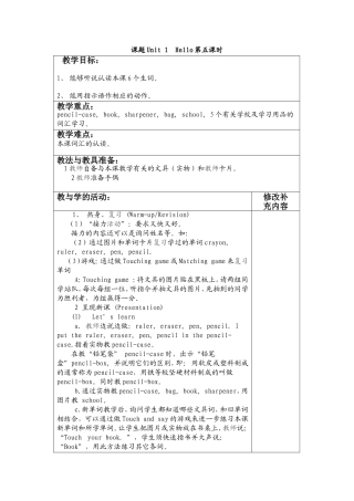 课题Unit1Hello第五课时