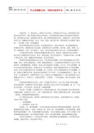 注册会计师考试经验介绍