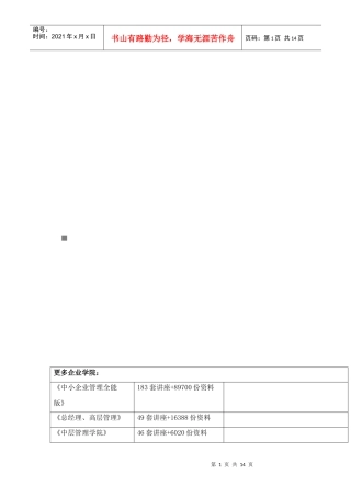 财政与税收总复习