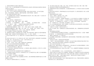 五年级下册科学问答题