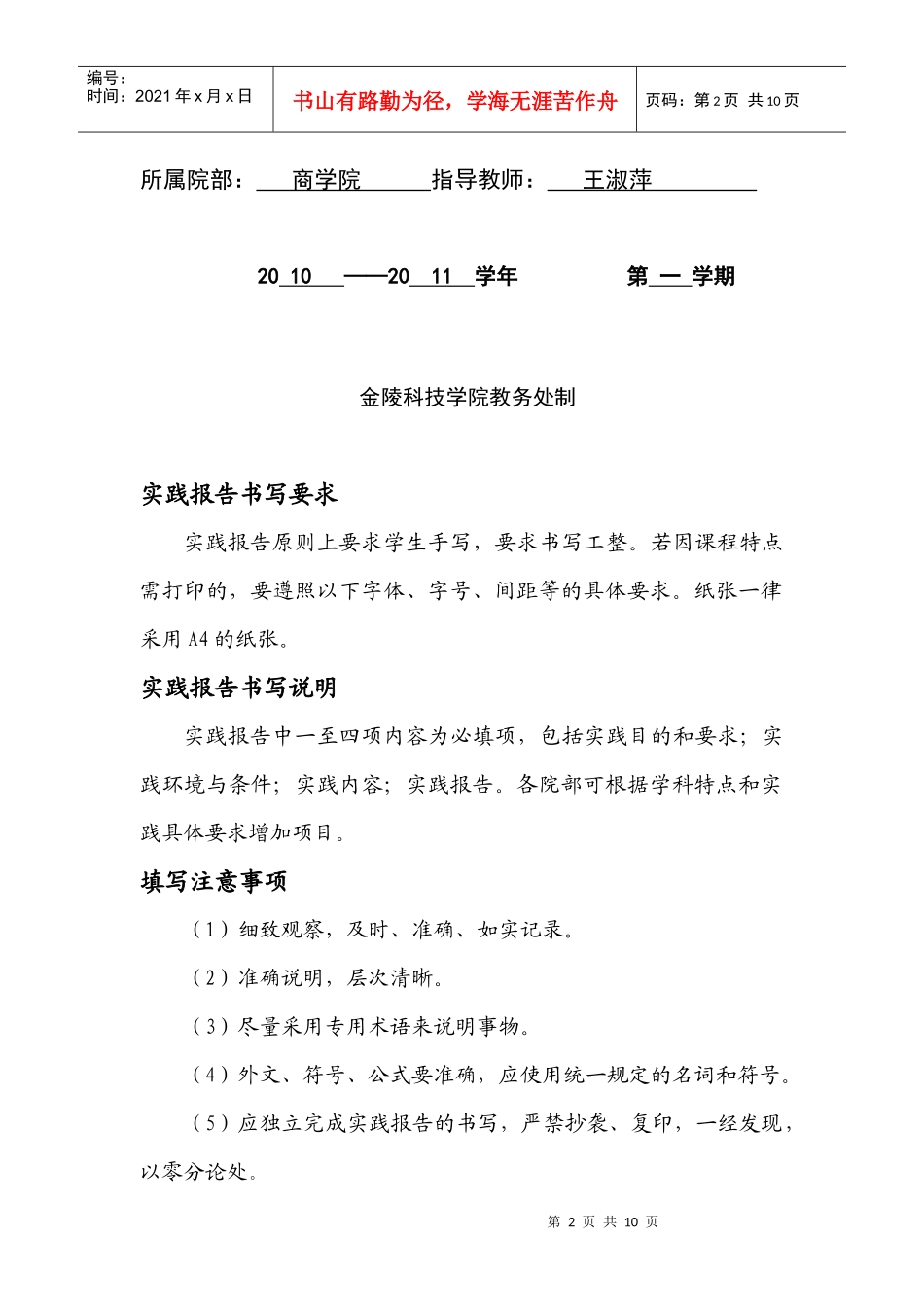 现金流量表分析实践_第2页