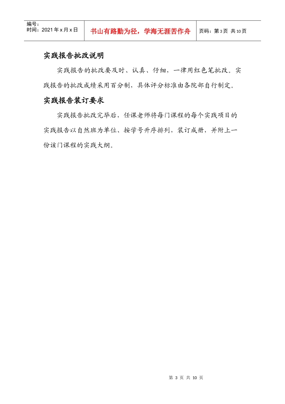 现金流量表分析实践_第3页