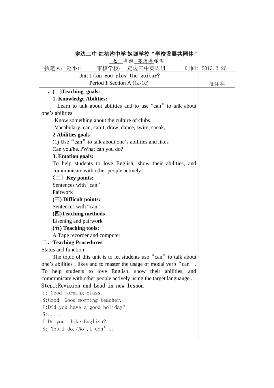 七年级英语导学教案第1课时_第1页