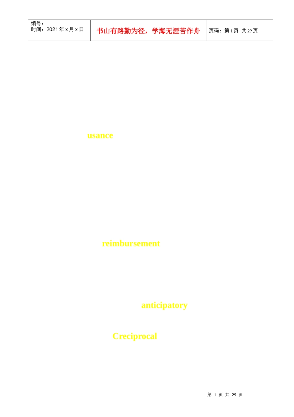 信用证英文学习板_第1页