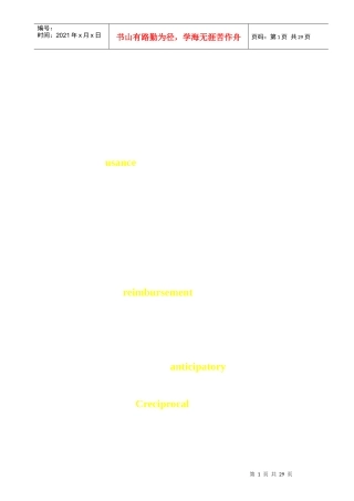 信用证英文学习板