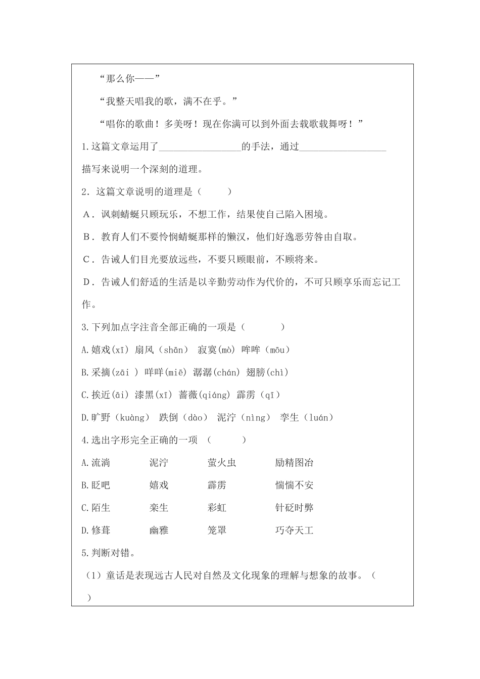 导学案模版29盲孩子和他的影子 (2)_第3页