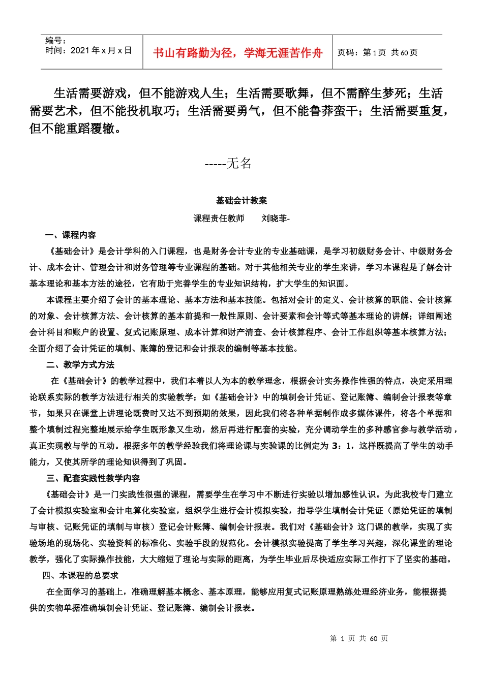 Bsvzqo会计入门_第1页