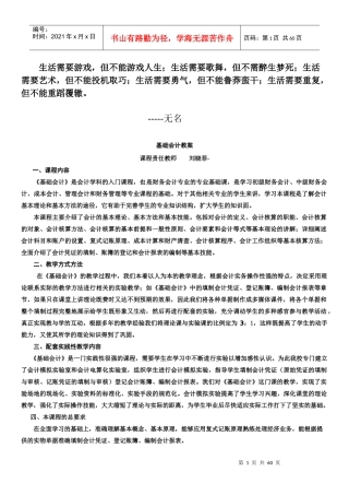 Bsvzqo会计入门