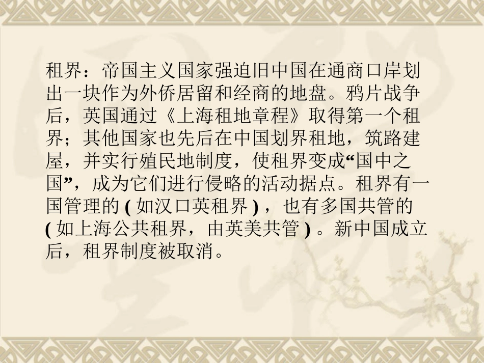 为中华之崛起而读书 (3)_第3页