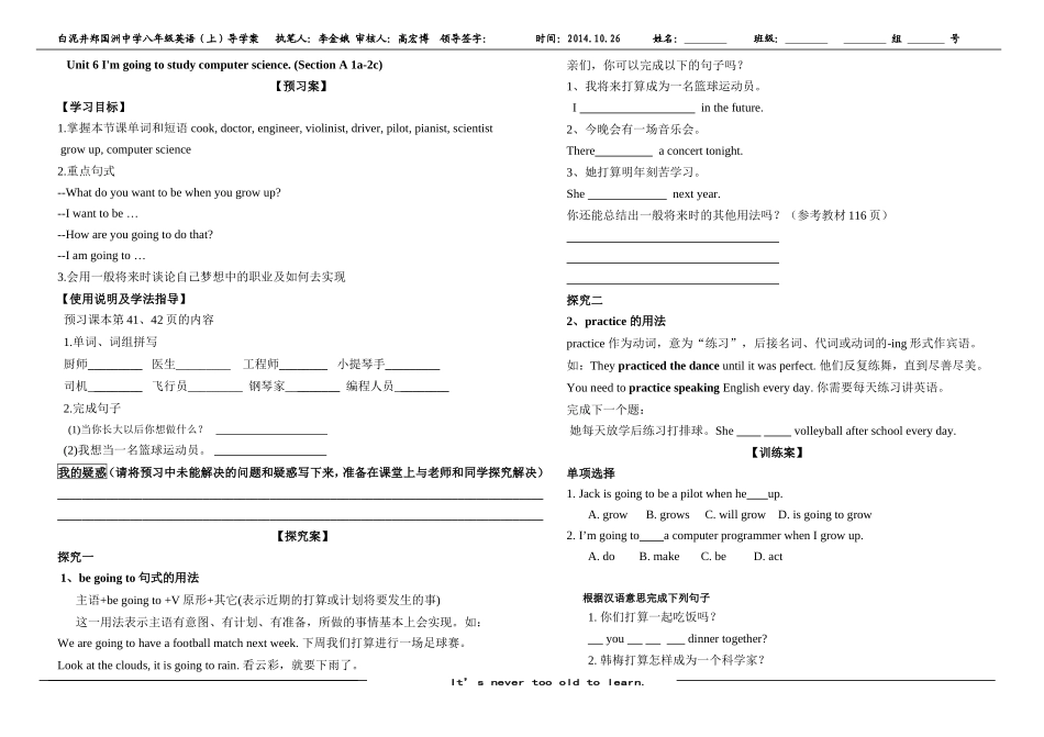 八上英语第六单元A1a-2c_第1页