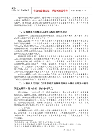 随着市场经济的日益繁荣