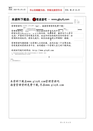 230财务内部控制流程