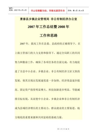 非公有制经济1218213855