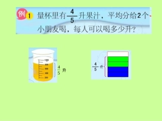 分数除法例一