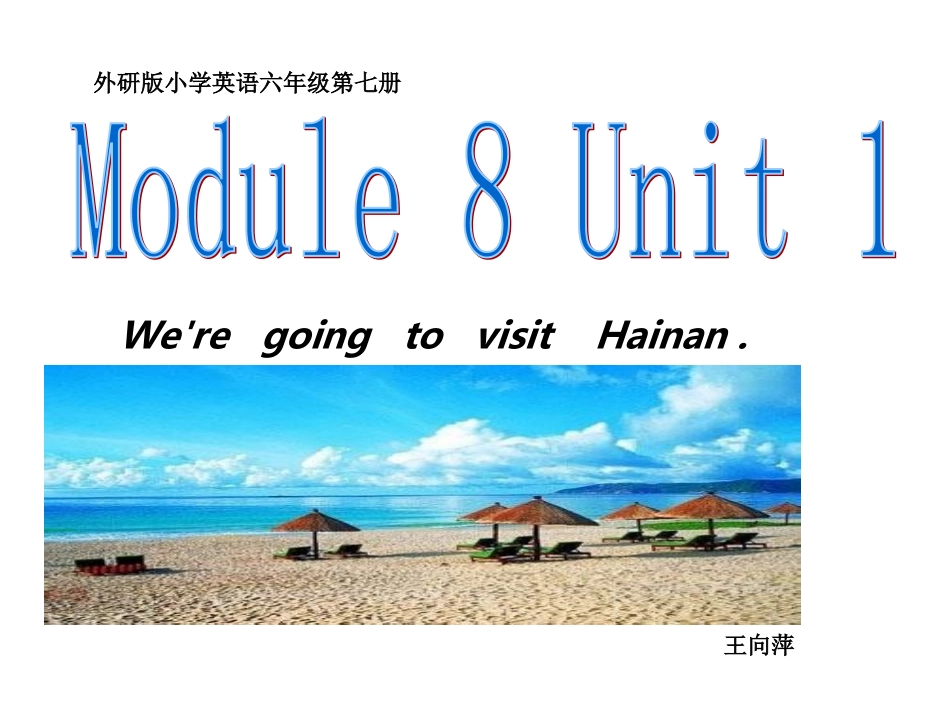 六年级英语模块8_第1页