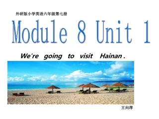 六年级英语模块8