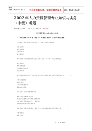 专业知识与实务 经济基础知识