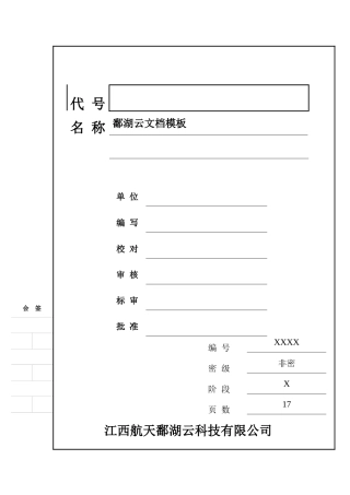智慧城市建设过程中的问题及解决经验的调研报告