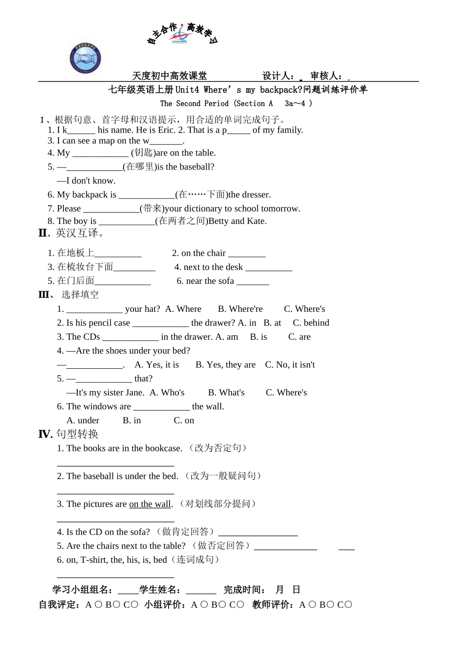 七年级英语上册Unit4Where’smybackpack问题训练评价单_第1页