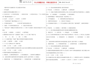 循环经济与低碳经济