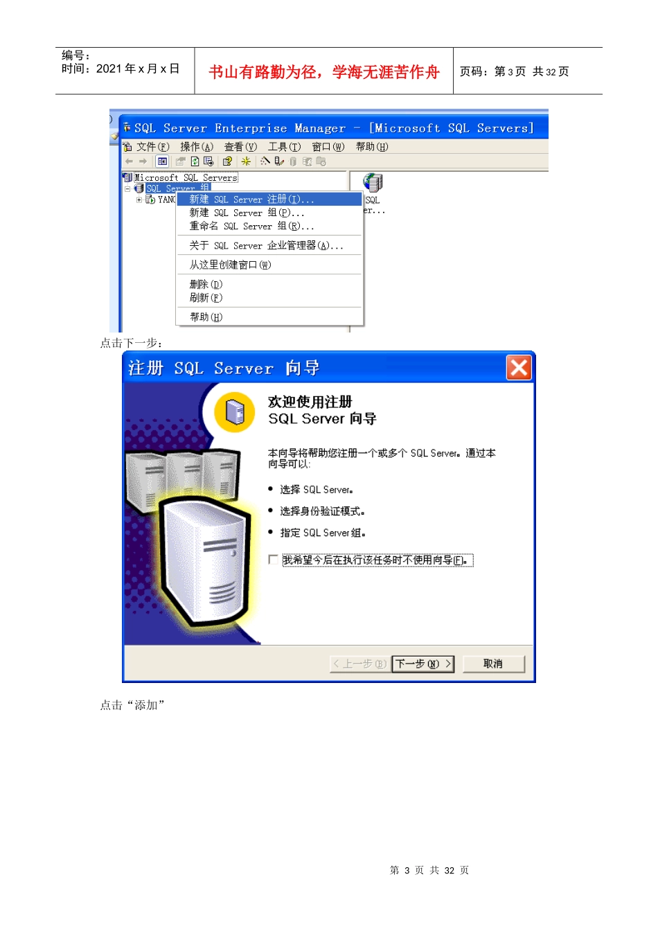 审计之星教育版安装手册_第3页