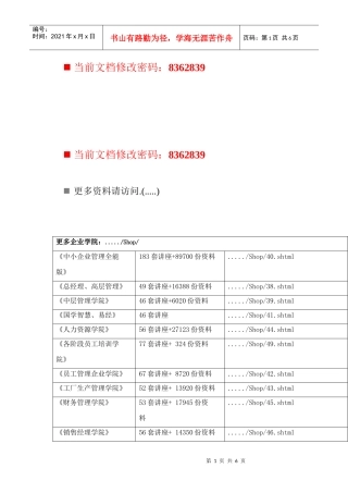 辽宁省企业信用评价指导性标准分析