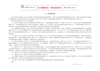 (七)所得税专题