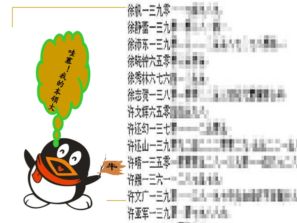 尊重和维护隐私权_第3页