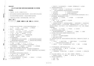 2024年五级保育员综合检测试题C卷-附答案