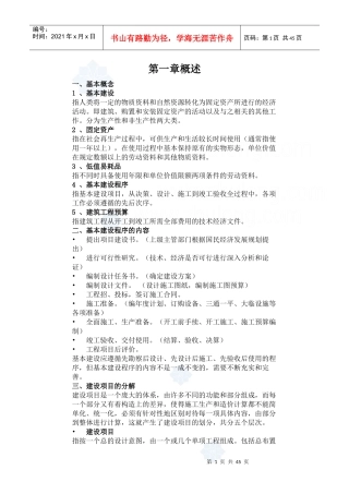 预算学习全套教程
