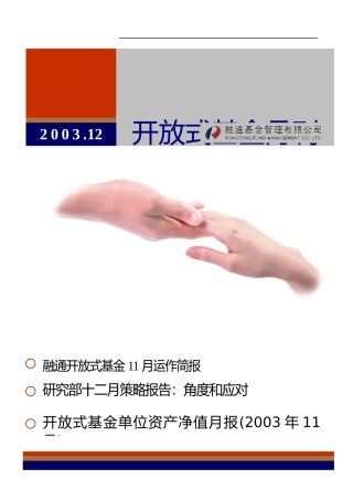 目录研究指导投资