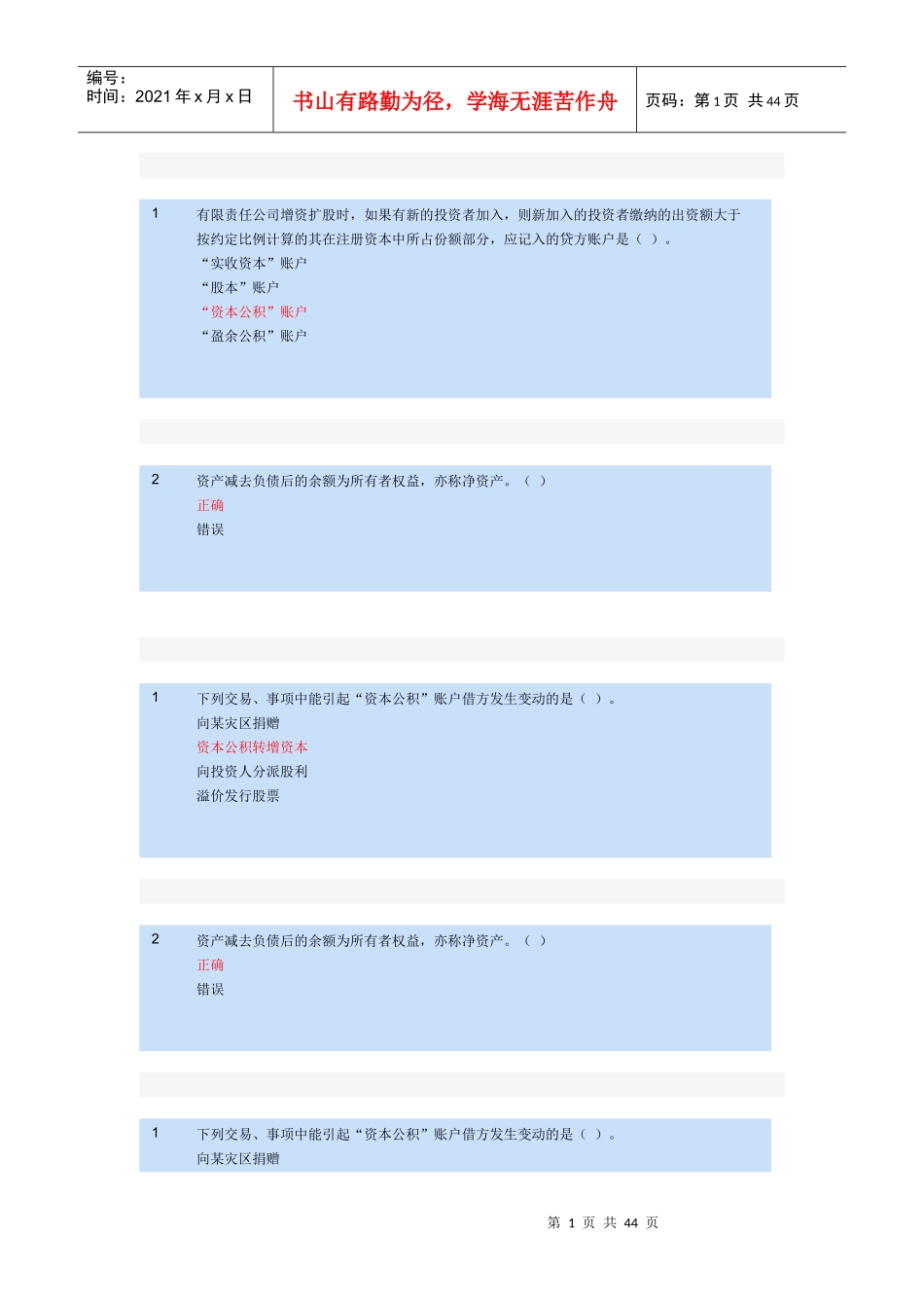 制造业的会计处理_第1页