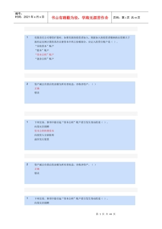 制造业的会计处理