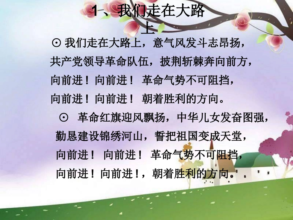 《花季如歌》_第3页