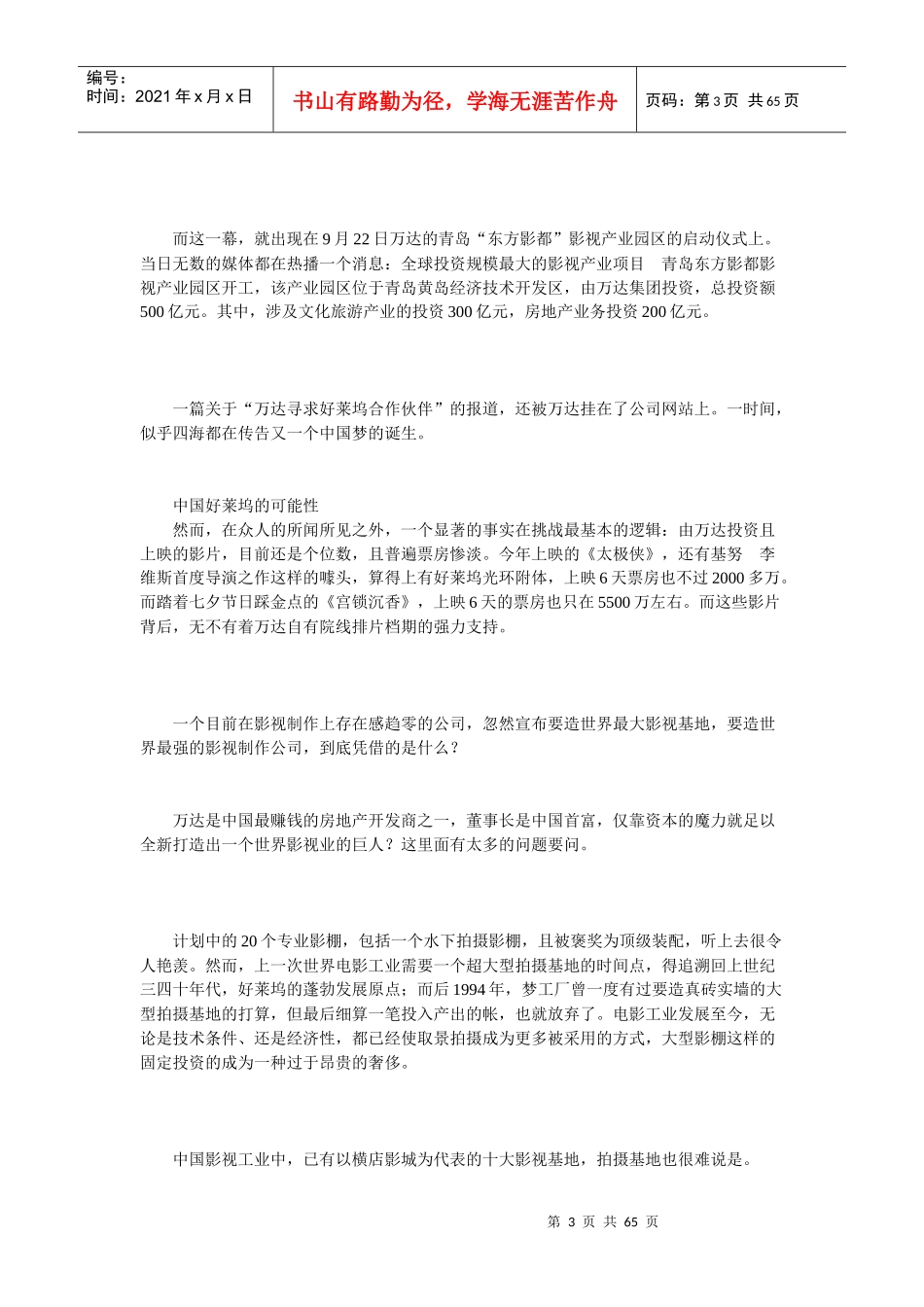 期指总持仓创新高资金入场激烈博弈_第3页