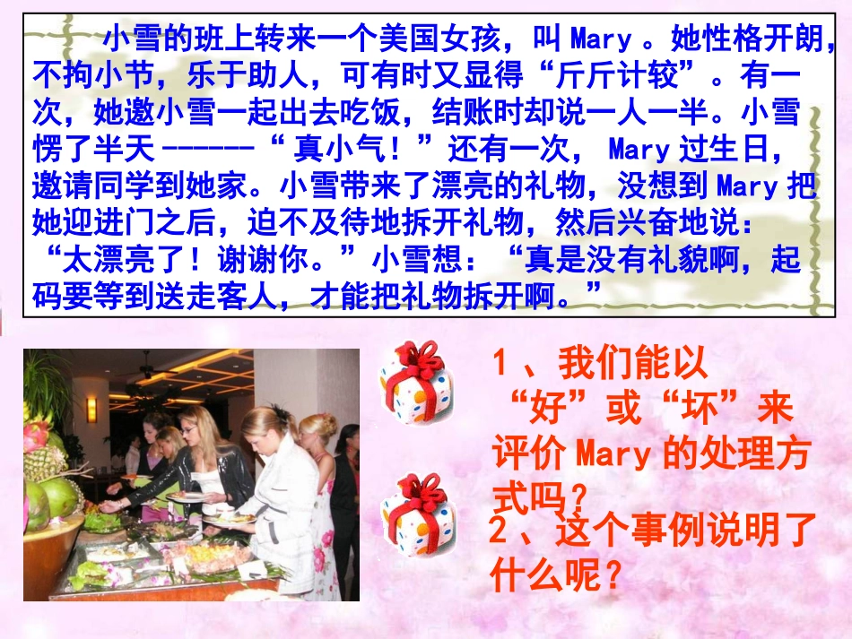 做友好往来的使者_第3页