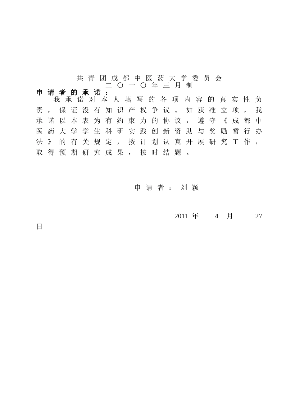 中西医护理干预模式应用于社区老年人黄昏心理的探索_第2页