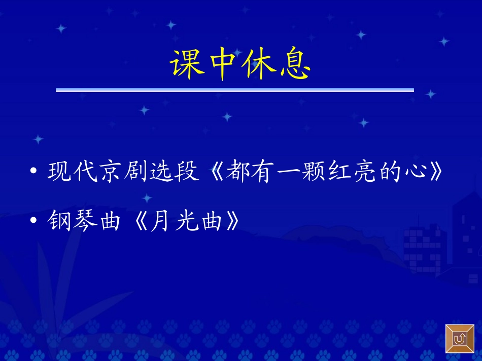 人教版小学语文二年级上册《识字2》PPT课件_第3页