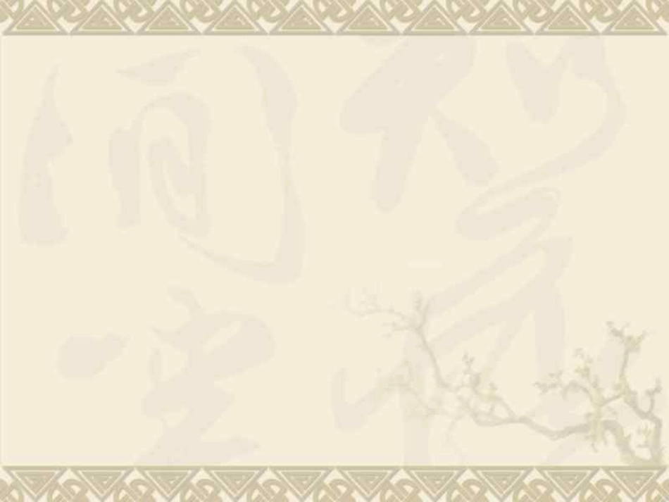 手形的联想浙教版)_第1页