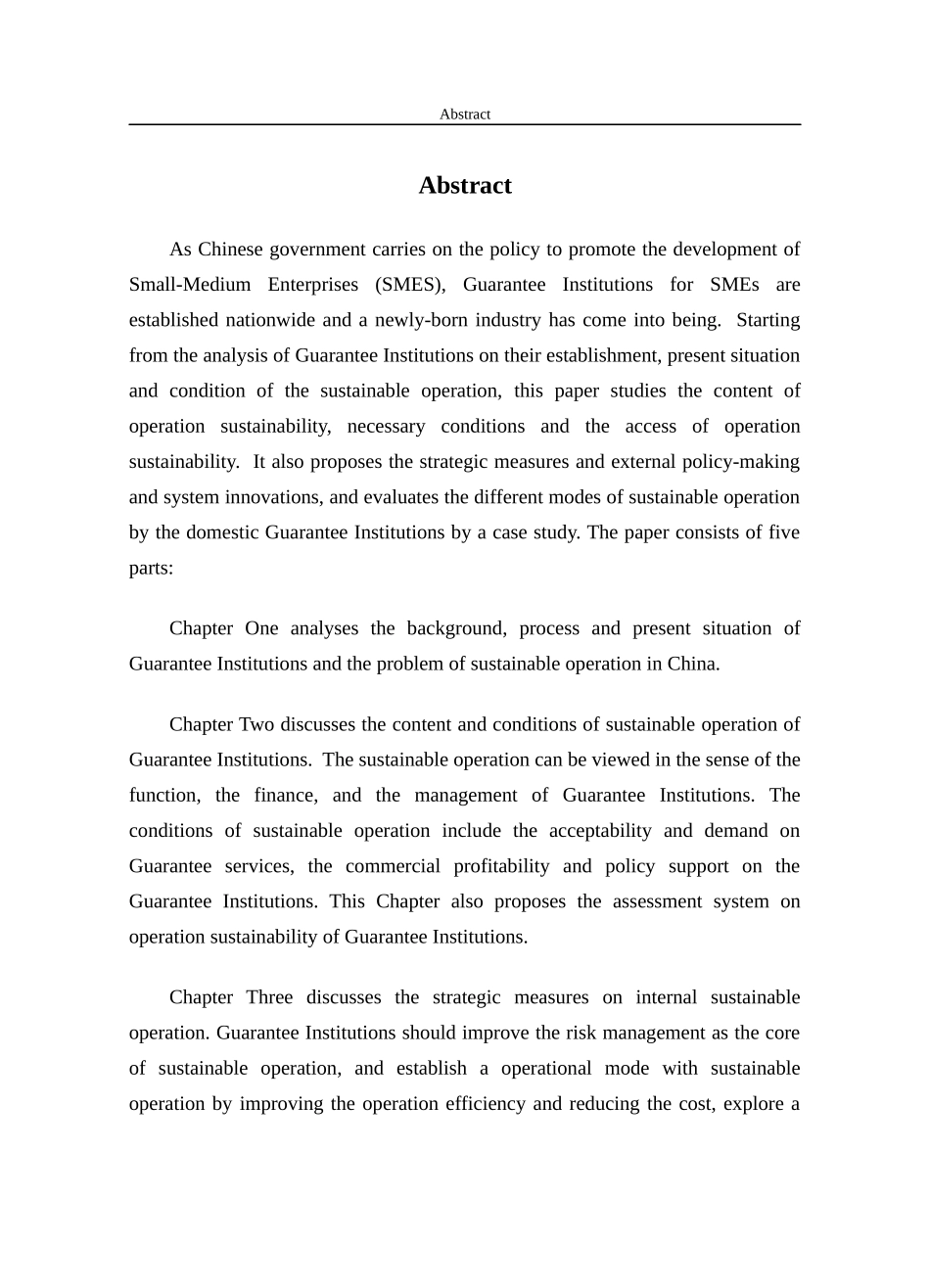 中小企业信用担保机构可持续经营问题研究_第3页