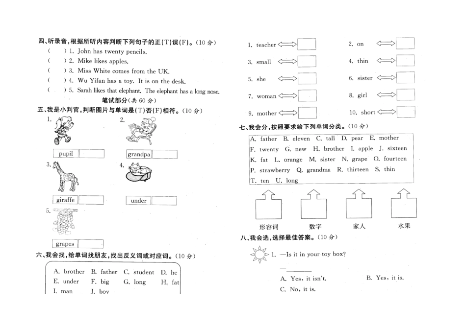 2013PEP春季三年级英语下册期末试题_第1页