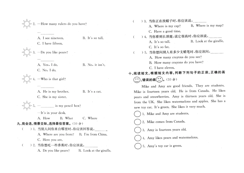 2013PEP春季三年级英语下册期末试题_第2页